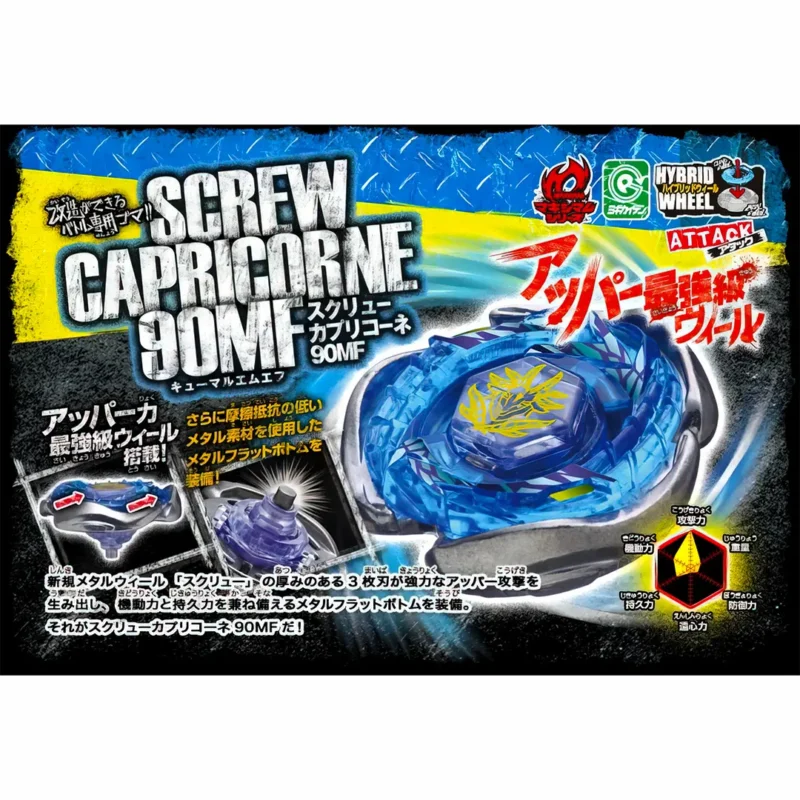 Toupie Screw Capricorn Beyblade Metal Masters 100% Original – Image 3